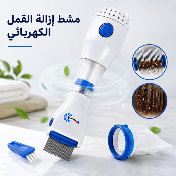 Electric Head Lice Comb [ FREE SHIPPING ALL OVER UAE ]